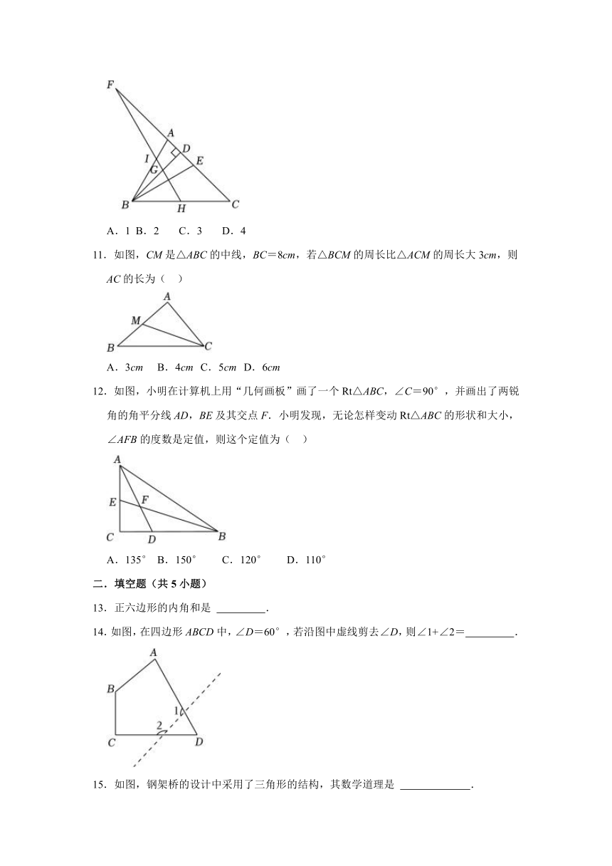 第十一章 三角形 单元练习（含答案） 2023-2024学年人教版数学八年级上