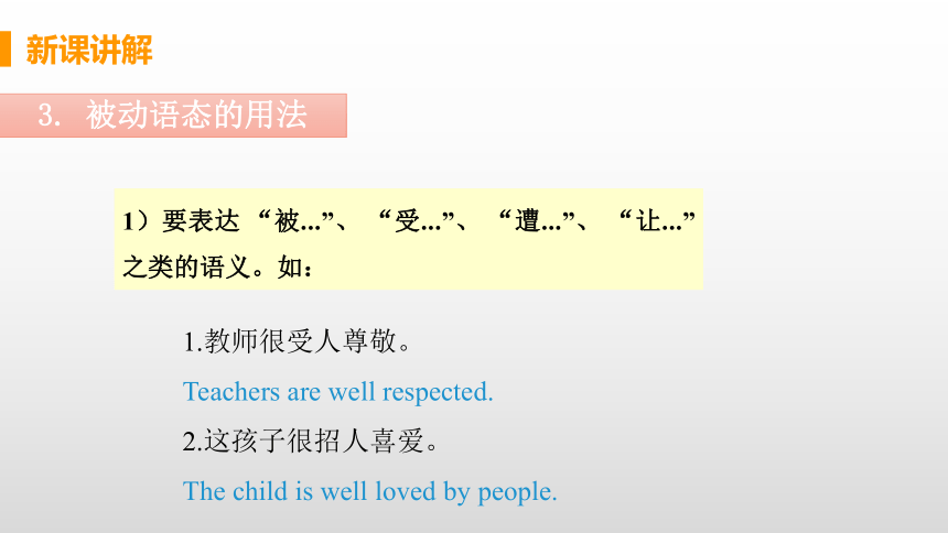 M7 Unit 3 Language in use-初中英语外研版九年级上册课件(共31张PPT，内嵌音频)