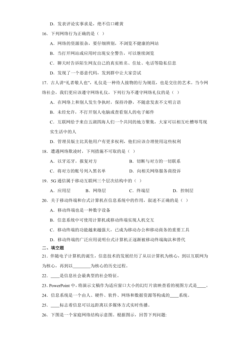 综合检测题-2023—2024学年沪科版（2019）高中信息技术必修2