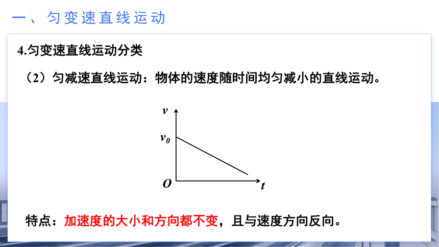 物理人教版（2019）必修第一册2.2匀变速直线运动的速度与时间的关系（共27张ppt)