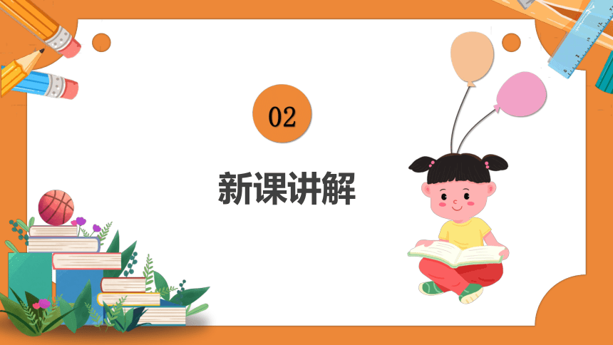 冀人版（2017秋）小学科学 六年级上册 1.2相似与差异（课件 共14张PPT+视频）