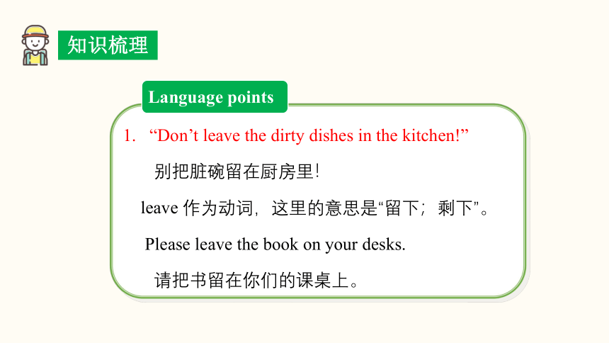 Unit 4 Don't eat in class.  Section B (2a~2c) 课件 (共30张PPT) 2023-2024学年人教版英语七年级下册