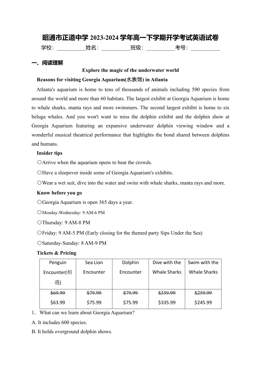 昭通市正道中学2023-2024学年高一下学期开学考试英语试卷(含解析)