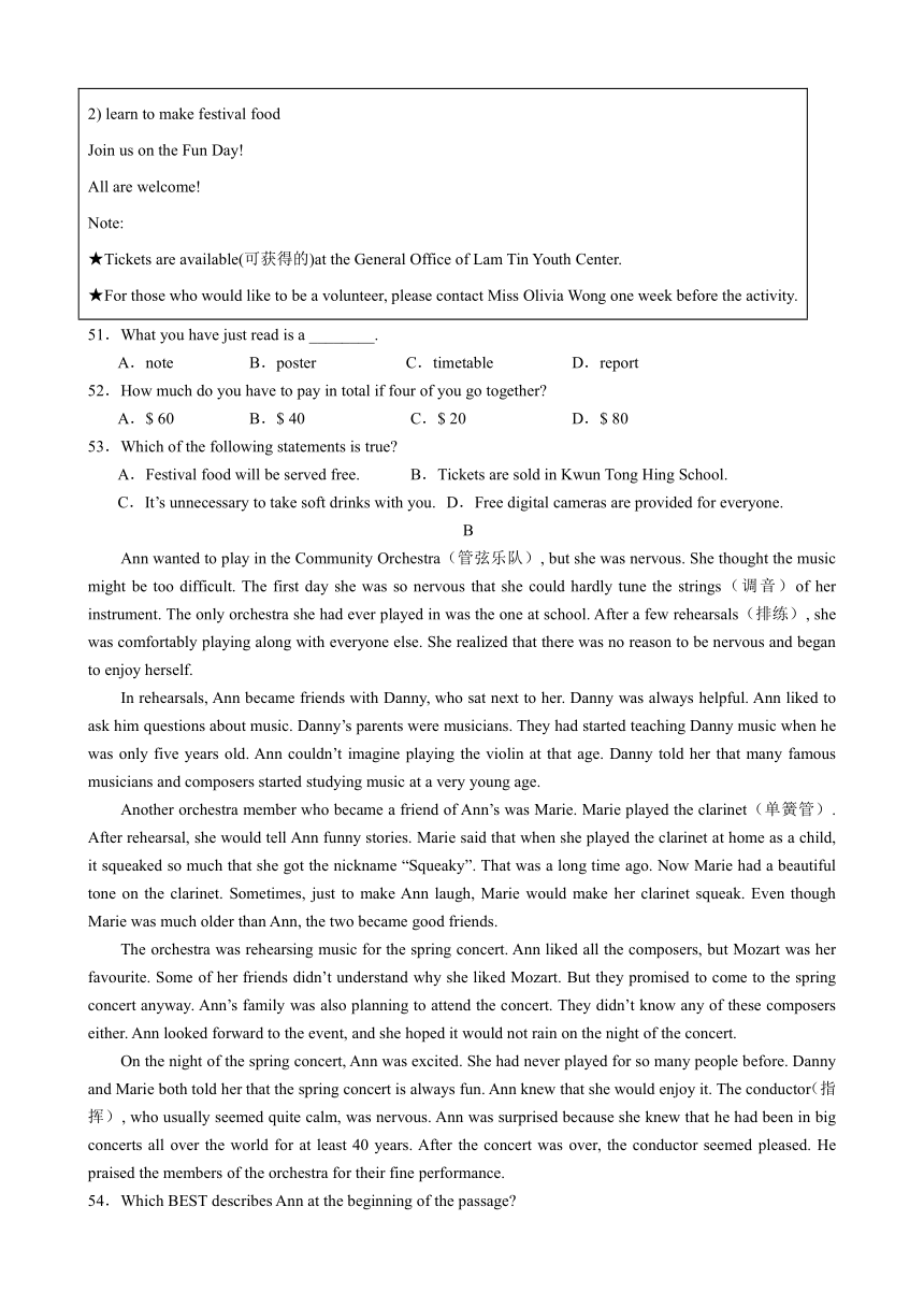 江苏省涟水县淮浦学校2023-2024学年九年级上学期第2次月考英语试卷（无答案，无听力音频及原文）