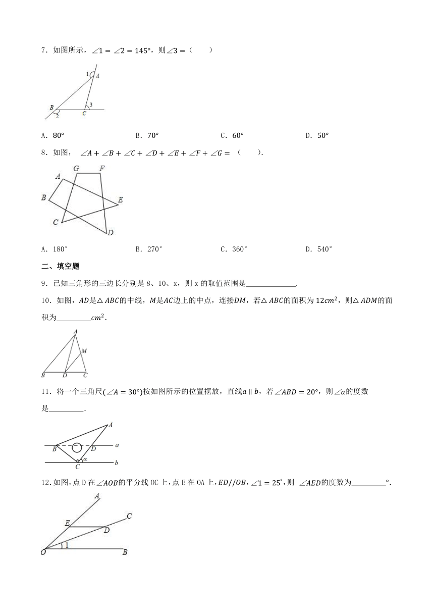 第十一章  三角形单元练习（无答案）2023—2024学年人教版数学八年级上册