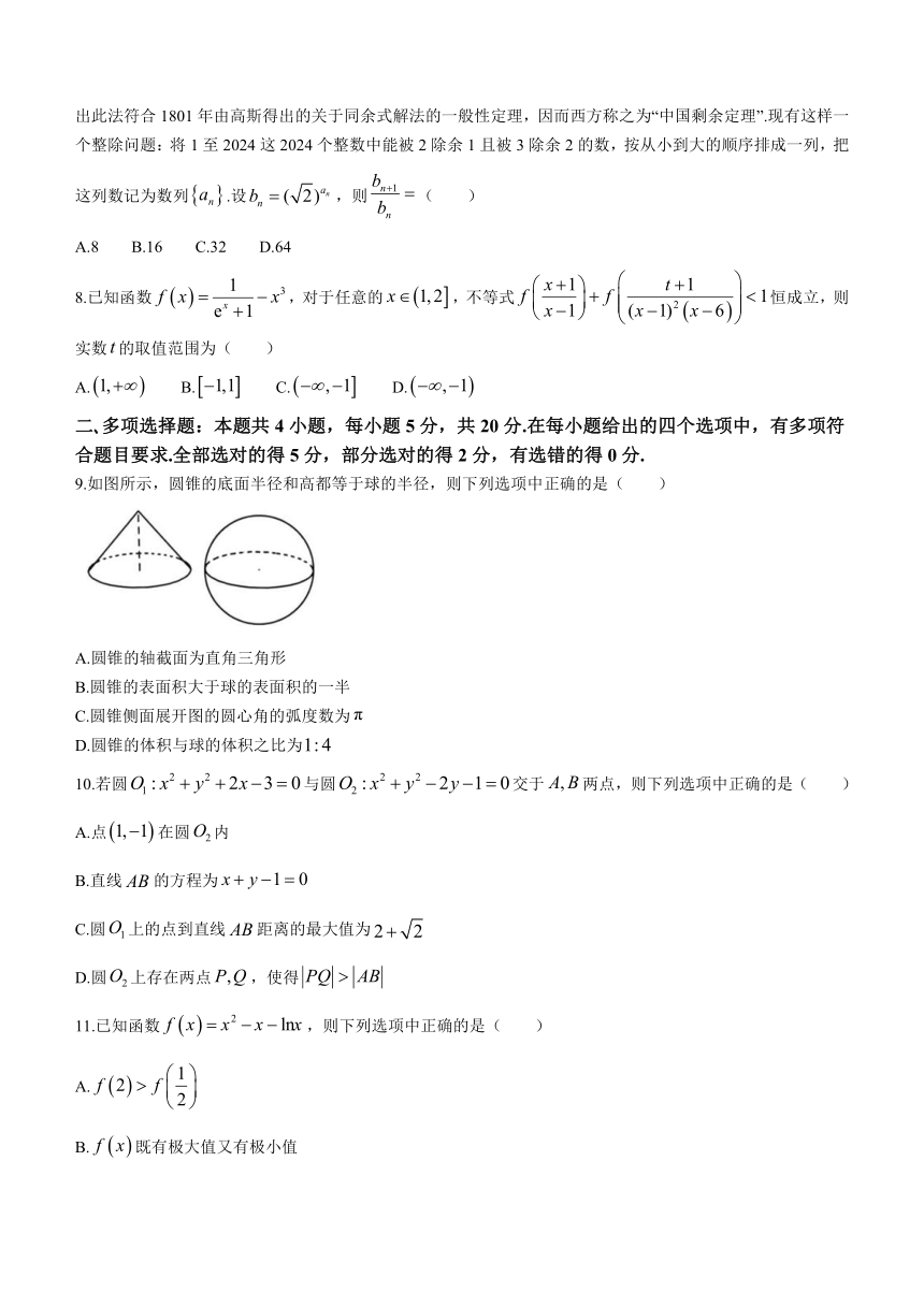 云南省红河州2024届高三下学期第二次复习统一检测数学试题（含解析）