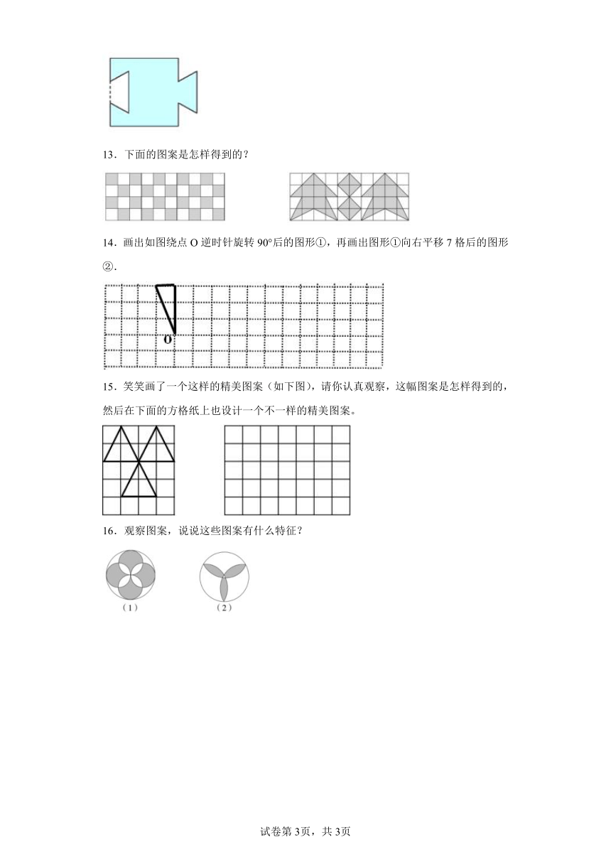 2.4欣赏与设计随堂练习-北师大版数学五年级上册（含答案）