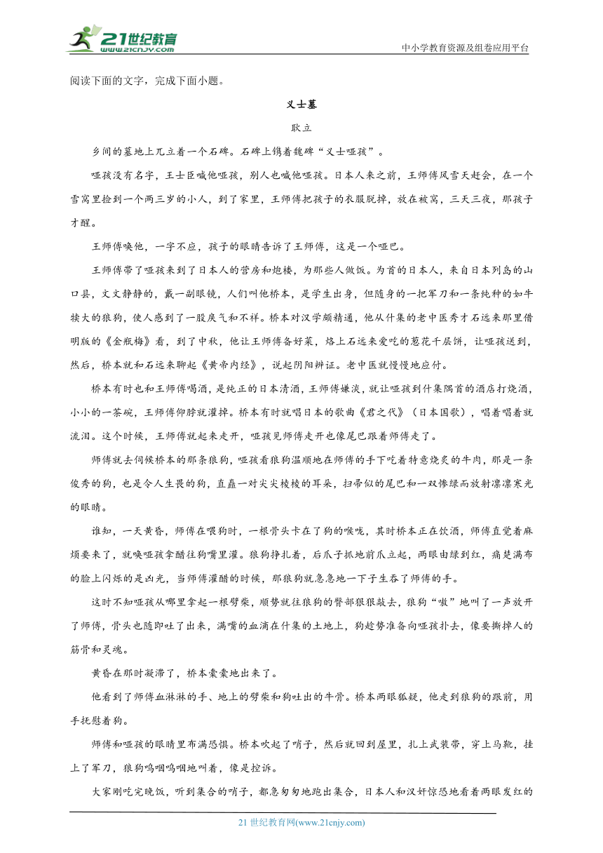 期末常考易错检测卷（二）语文高二上学期统编版（湖南地区专用）（含解析）