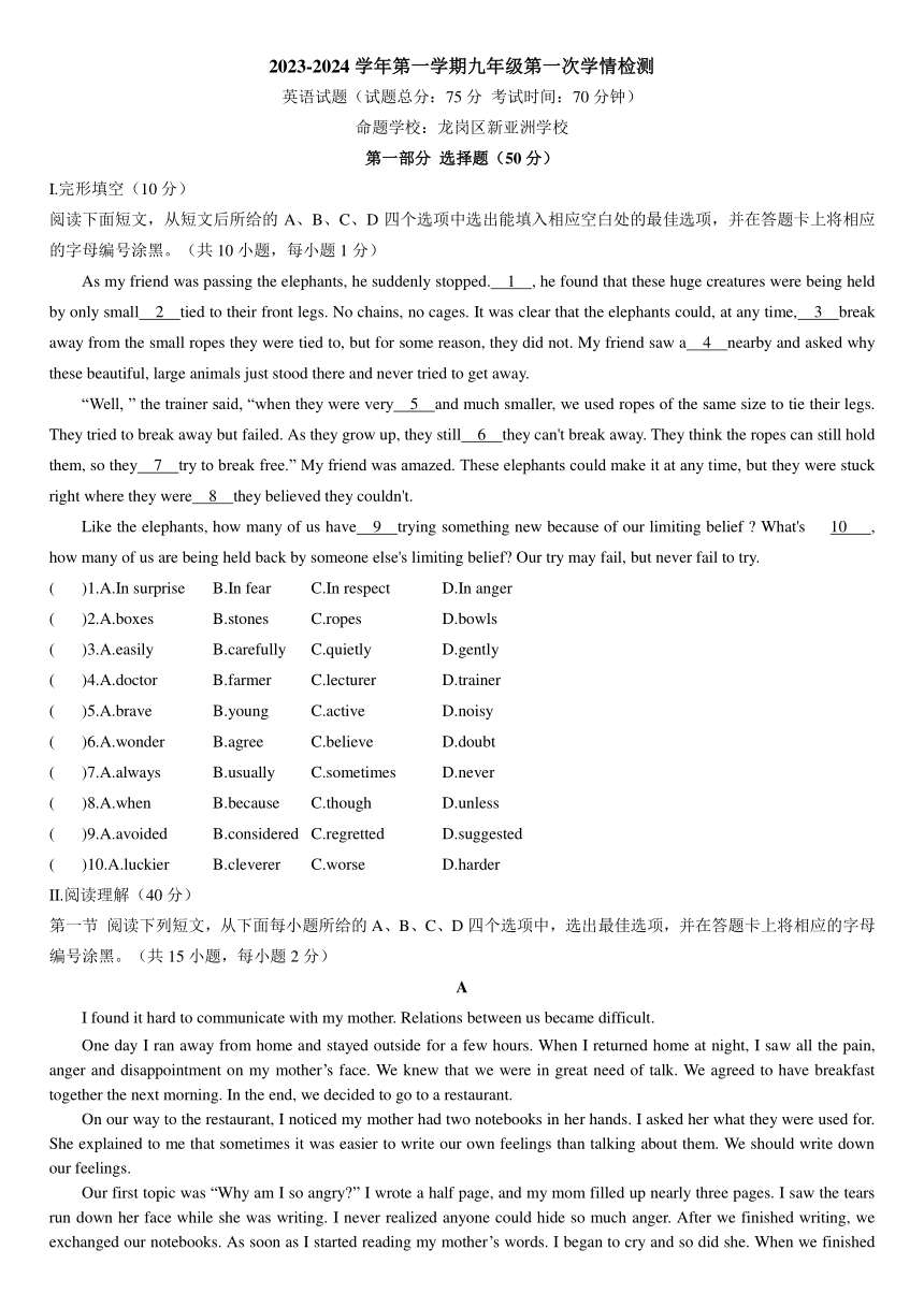 广东省深圳市龙岗区外国语学校（集团）新亚洲学校2023-2024学年九年级上学期第一次月考英语试卷（含答案）