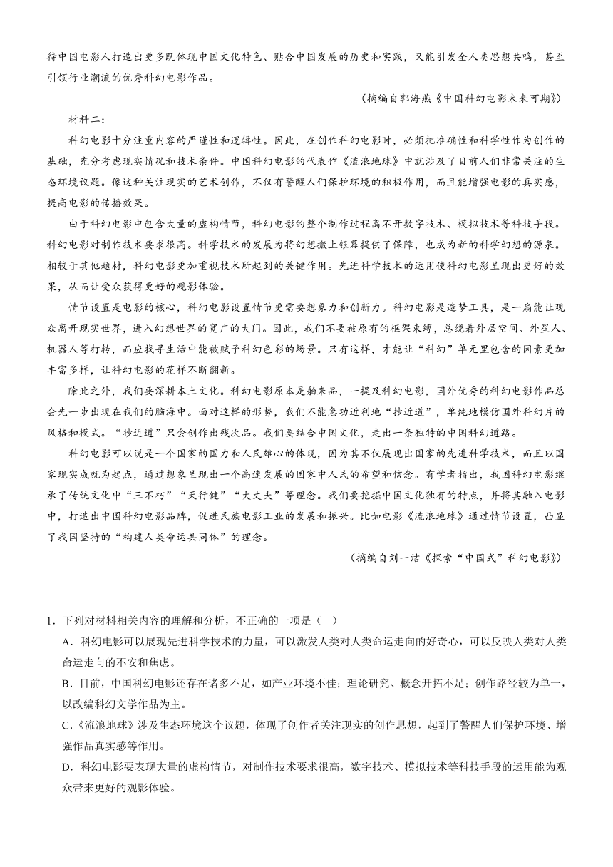 广东省阳江市2023-2024学年高一上学期10月期中考试语文试题（含答案）