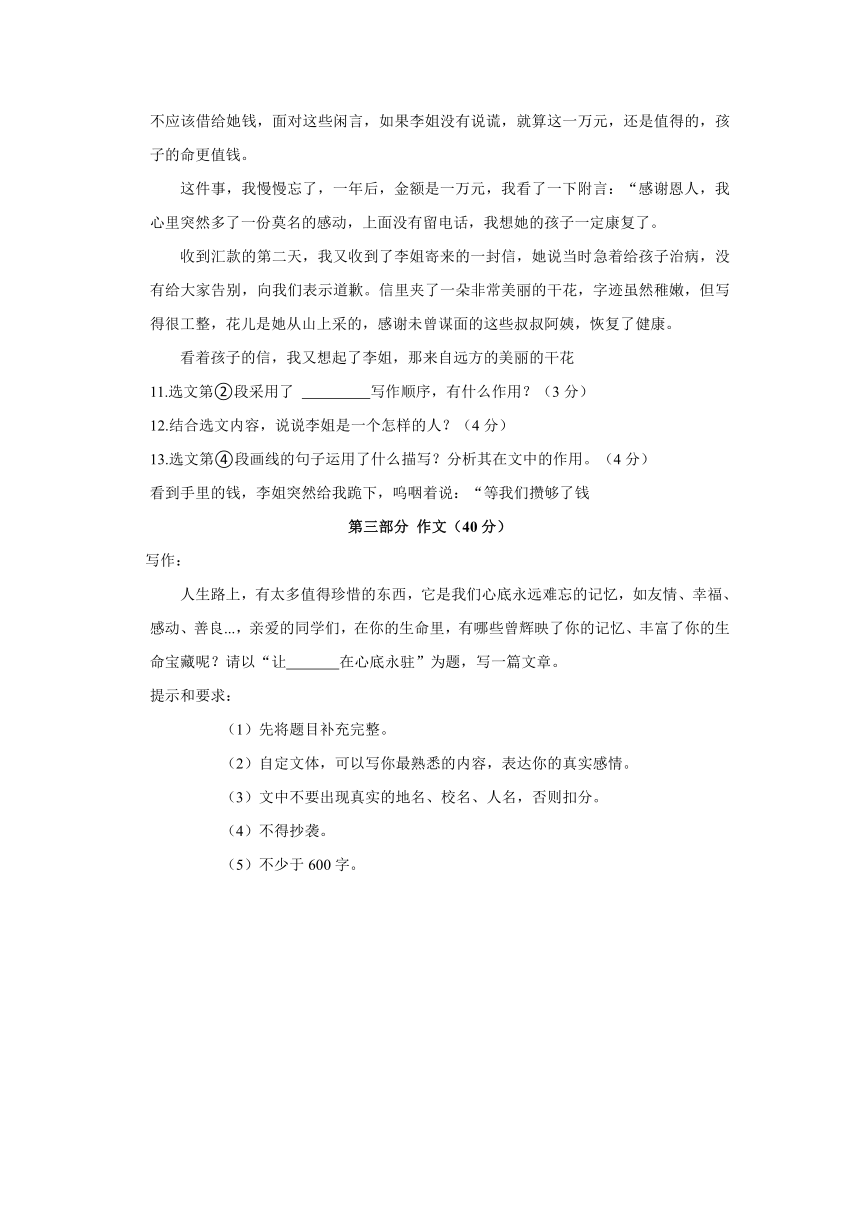 2022-2023学年河北省唐山市丰润区小张各庄镇中学八年级（上）开学语文试卷（含解析）