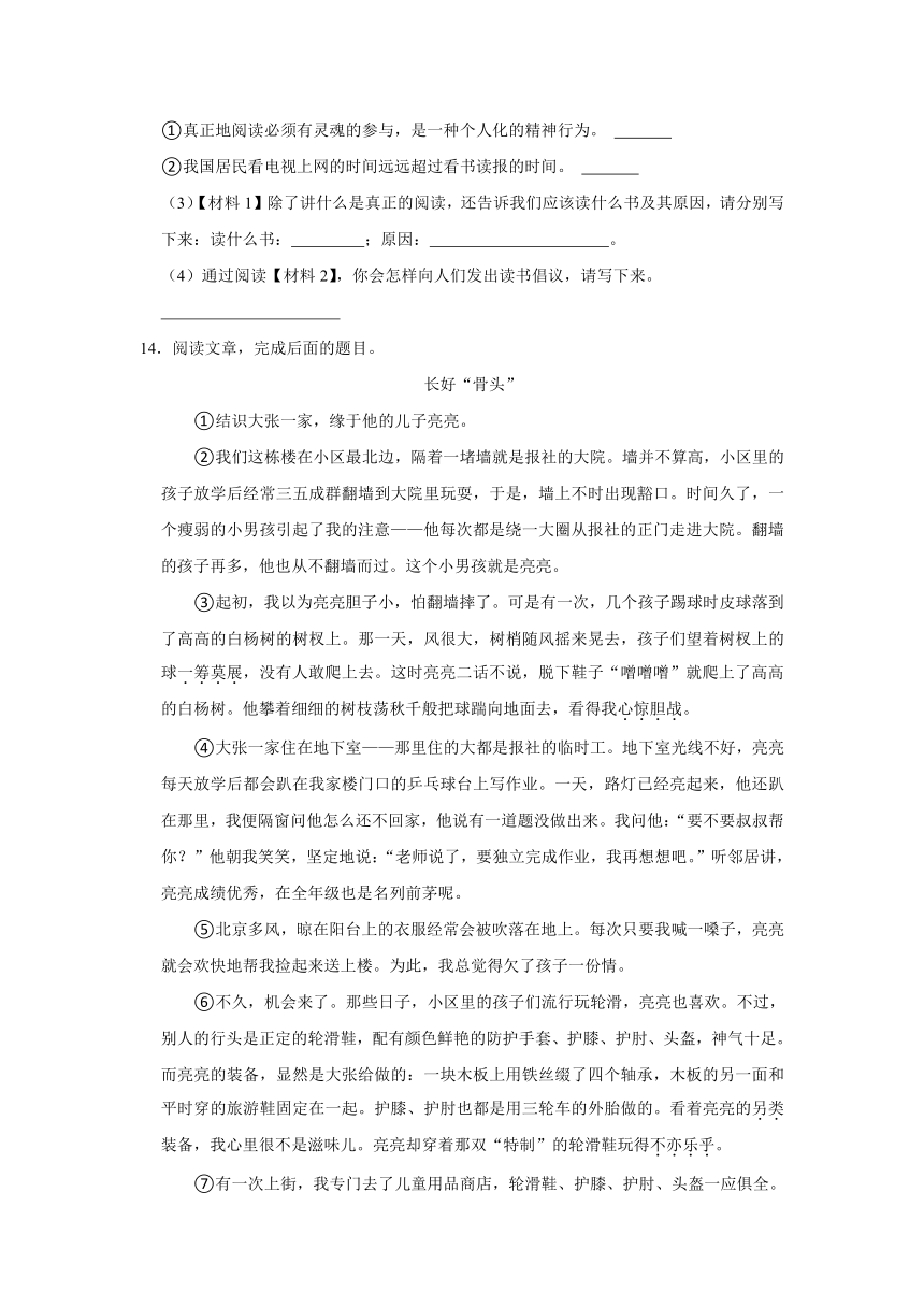 2023年山东省济宁市梁山县小升初语文试卷（含答案）