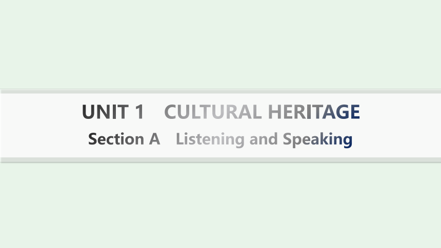 人教版（2019）必修第二册UNIT 1 Cultural Heritage 　Listening and Speaking词汇课件(共15张PPT)