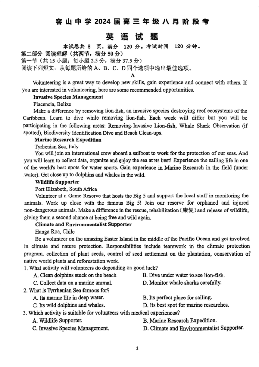 广东省佛山市顺德区重点中学2023-2024学年高三上学期开学英语试卷（PDF版无答案）