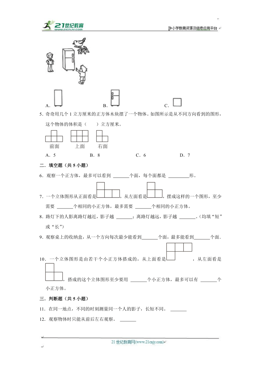 第2章练习卷（进阶篇）2023-2024学年下学期小学数学人教新版四年级单元测试（含答案）