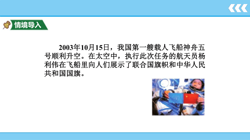 第4单元 比4-1比的意义  课件 人教版数学六年级上册(共14张PPT)