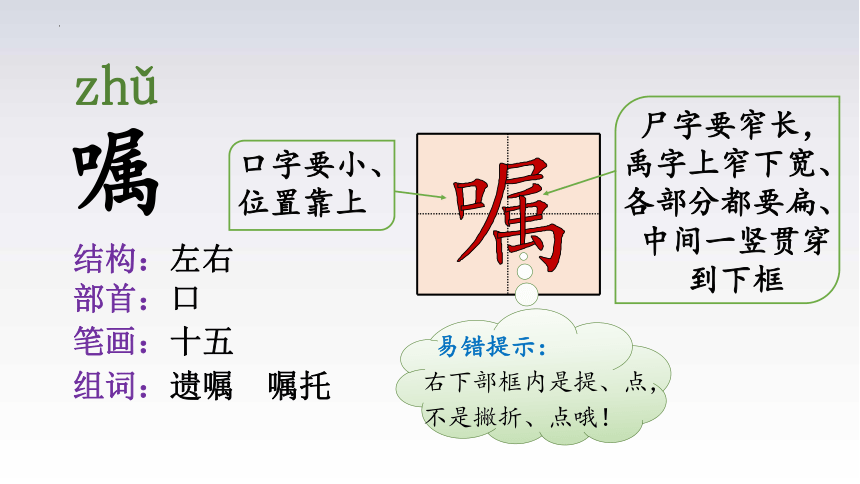 9 猎人海力布 课件(共33张PPT)