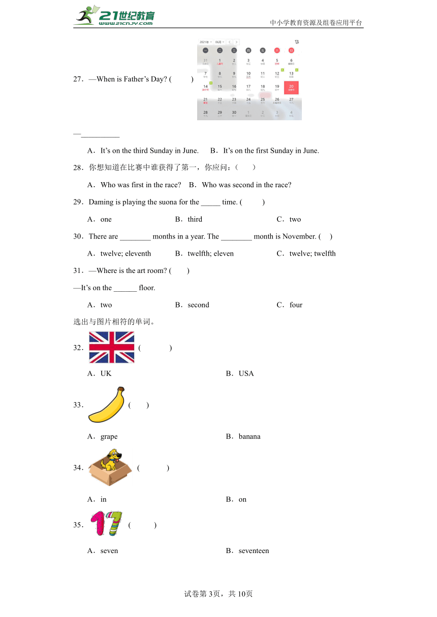 2023年小升初英语语法复习 数词  提高卷 全国通用版（含答案）