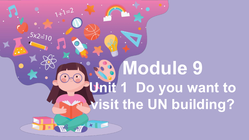 Module 9 Unit 1  Do you want to visit the UN building? 课件(共24张PPT)