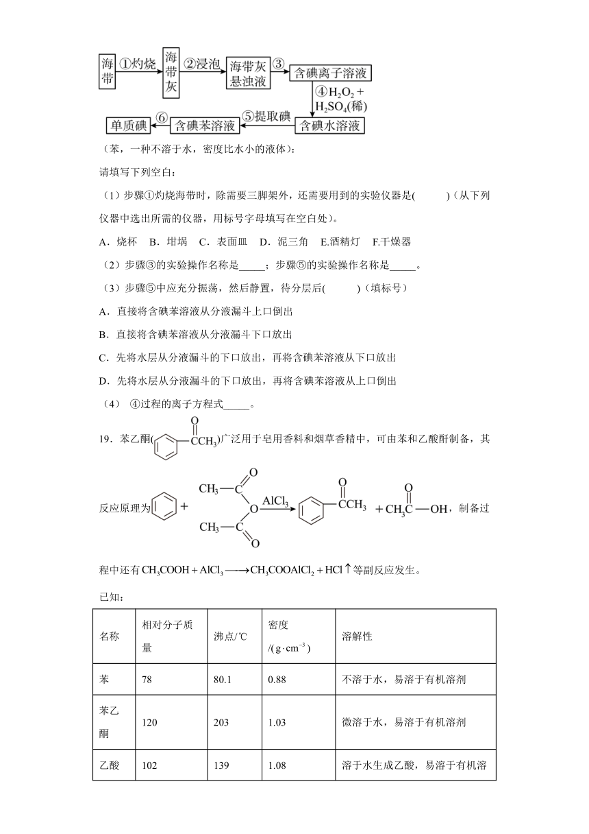 第1章 原子结构 元素周期律 测试题（含解析） 高一下学期化学鲁科版（2019）必修第二册