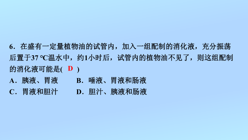 第四单元第8章、第9章综合检测课件(共37张PPT)2023—2024学年北师大版七年级生物下册