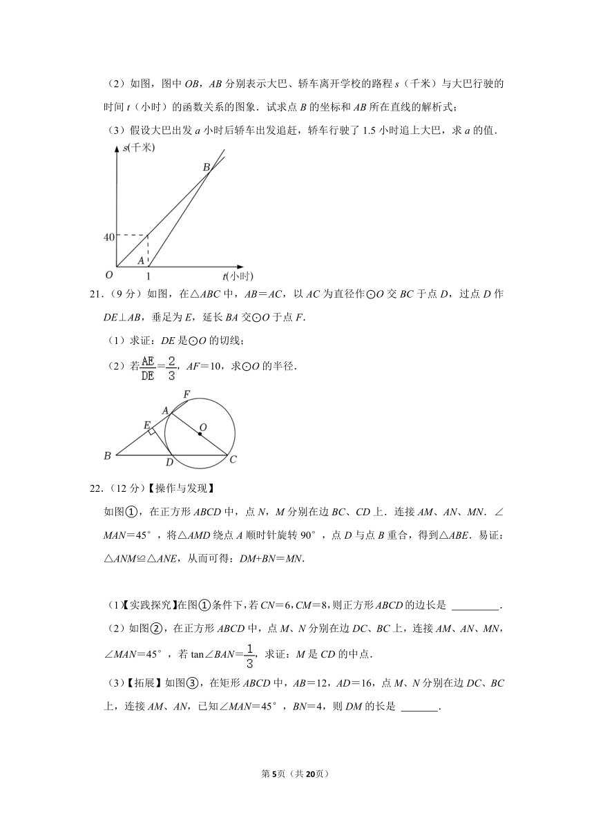 2023年广东省阳江市阳东区中考数学三模试卷（含解析）