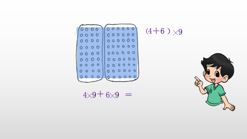 北师大版数学四年级上册第四单元 5乘法分配律  课件(共24张PPT)