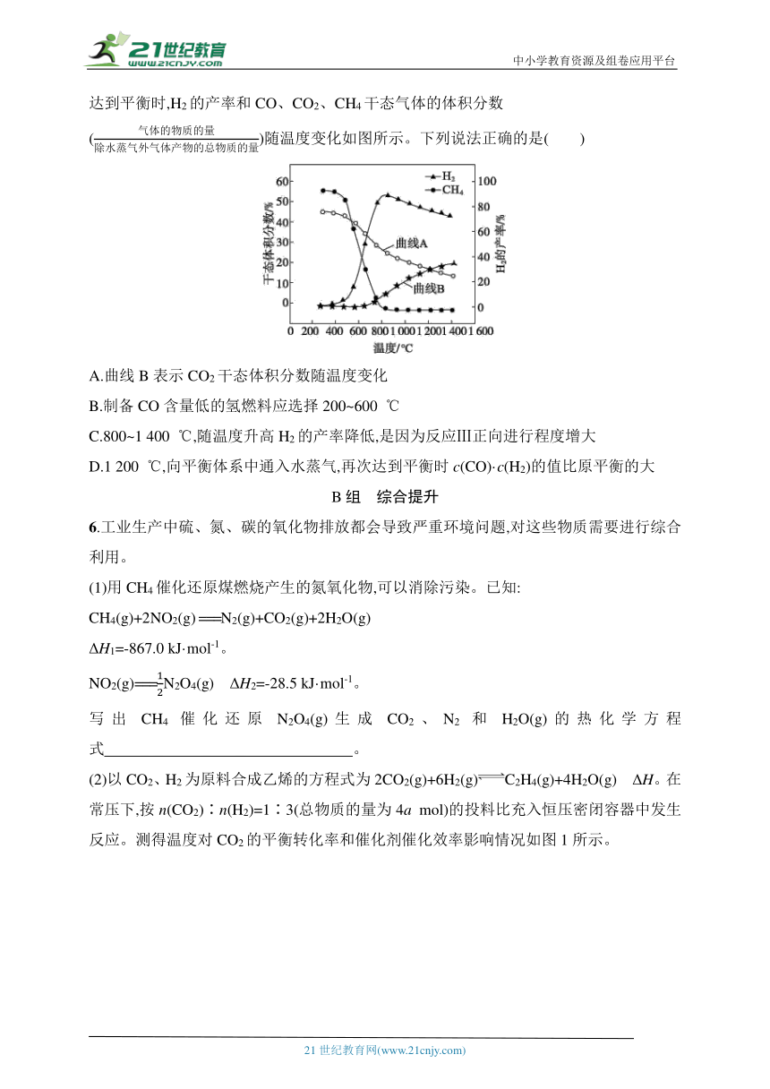 2025浙江专版新教材化学高考第一轮基础练--作业30化学反应速率和化学平衡图像的分析（含答案）