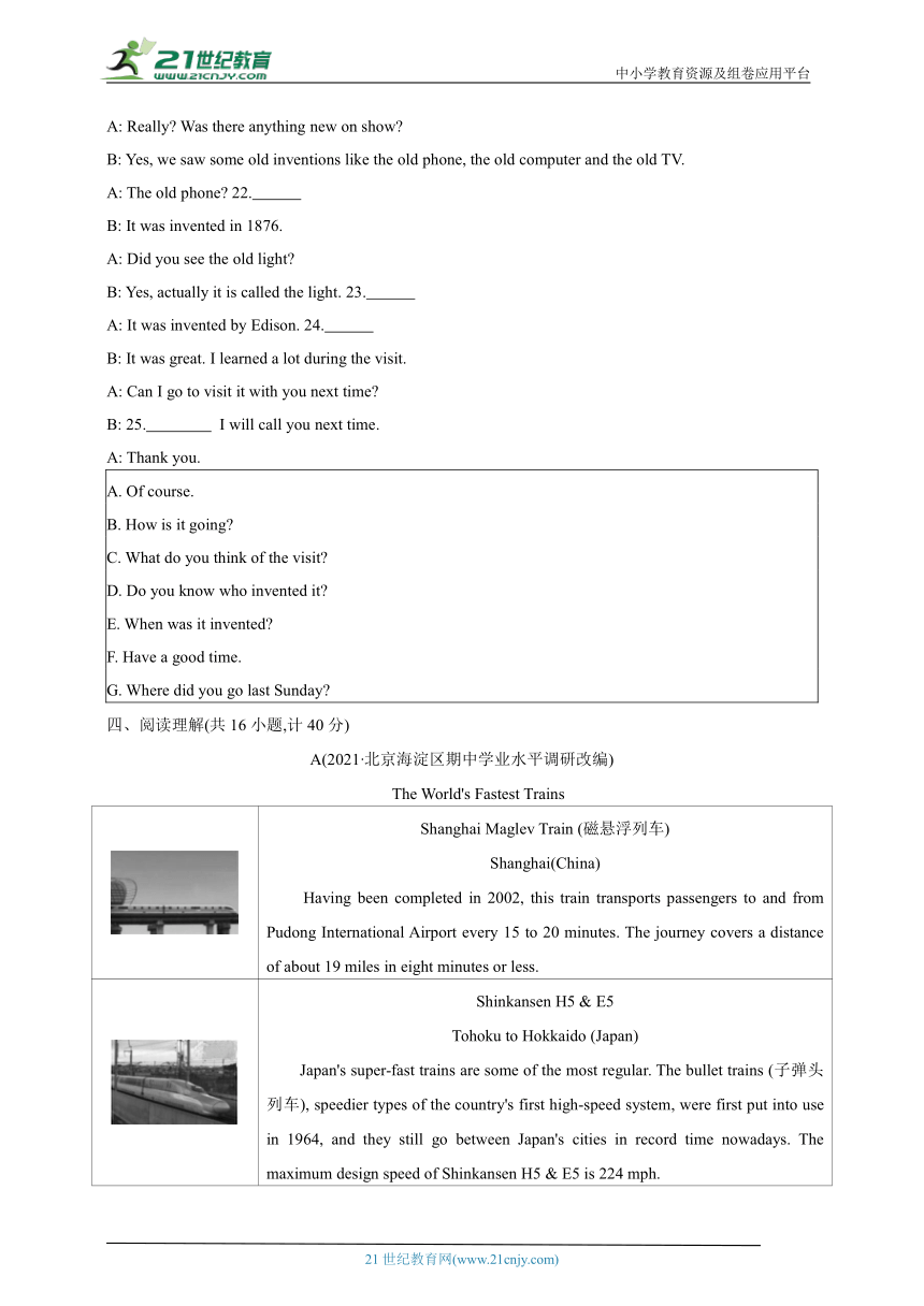 Module 9Great inventions模块测试卷（含解析）（外研版九年级上册）
