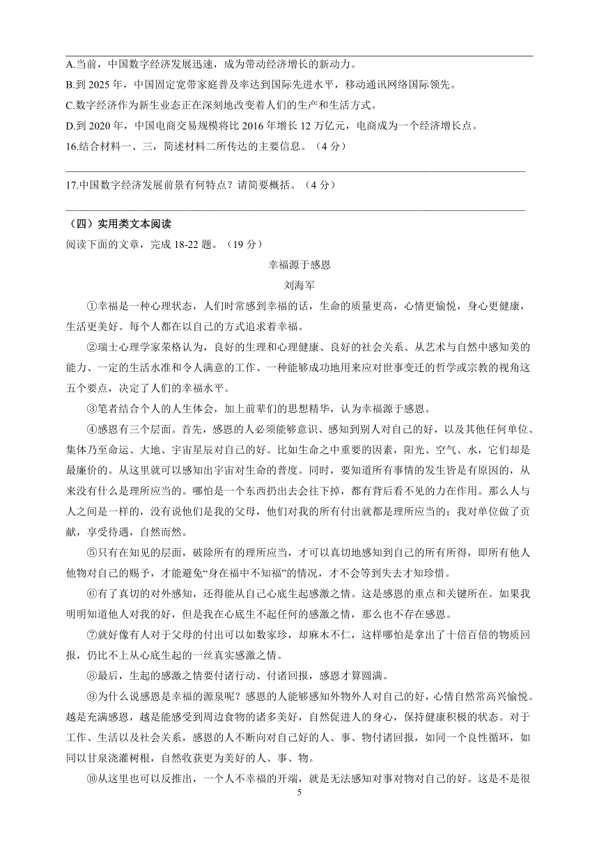 九年级上册语文第三单元测试卷（含解析）