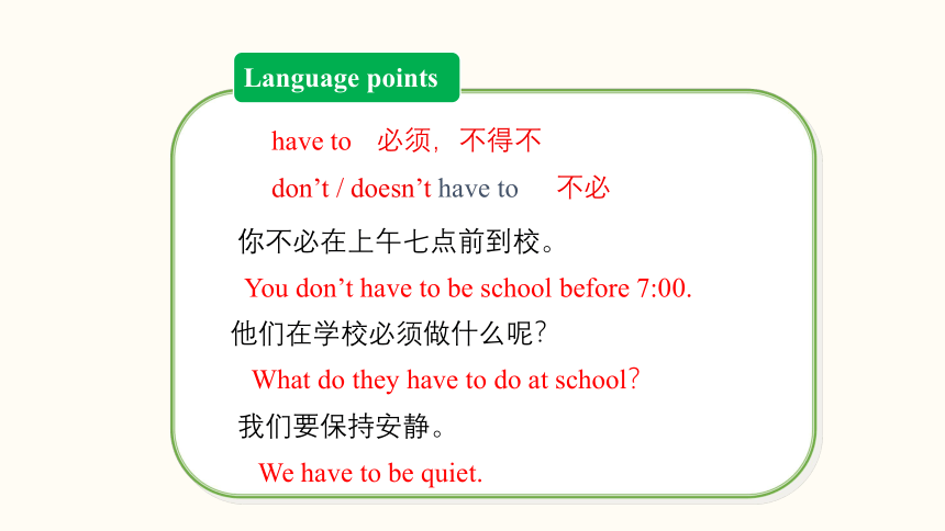 Unit 4Don't eat in class Section A Grammar Focus-3c 课件 (共26张PPT)人教版英语七年级下册