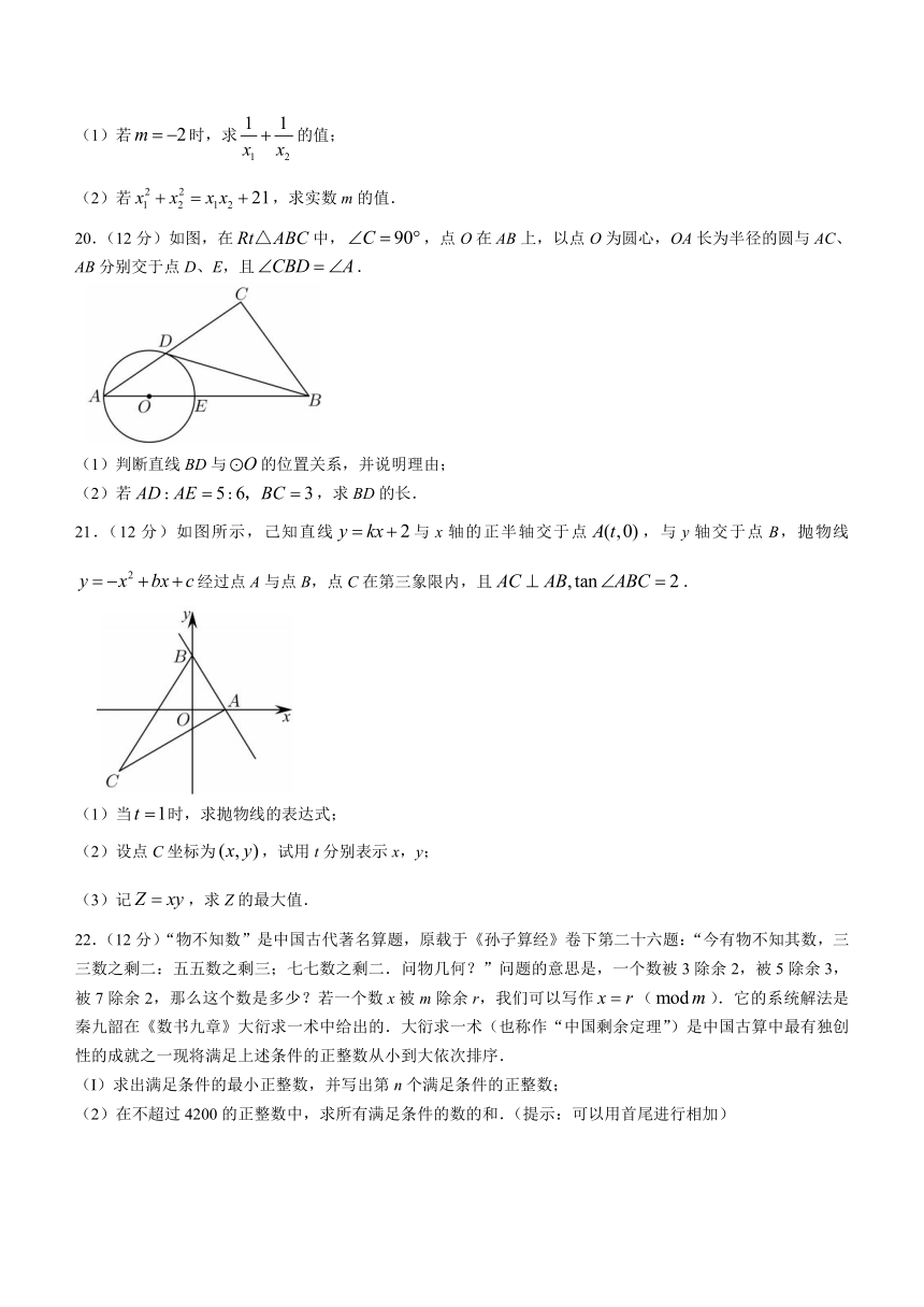 云南省昆明市呈贡区2023-2024学年高一上学期入学考试数学试题（含解析）