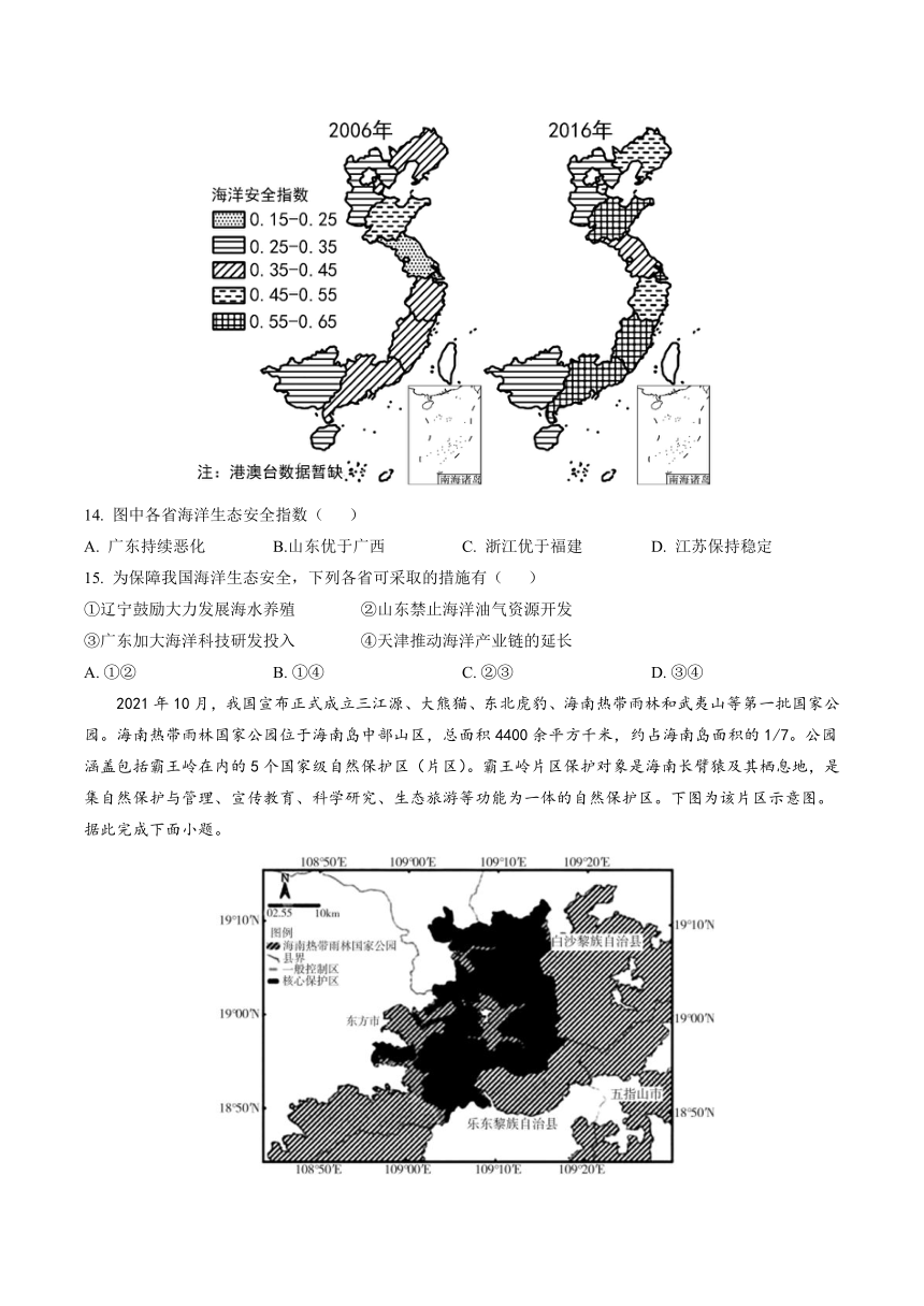 山东省东营市利津县高级中学2023-2024学年高二下学期3月月考地理试题（含答案）