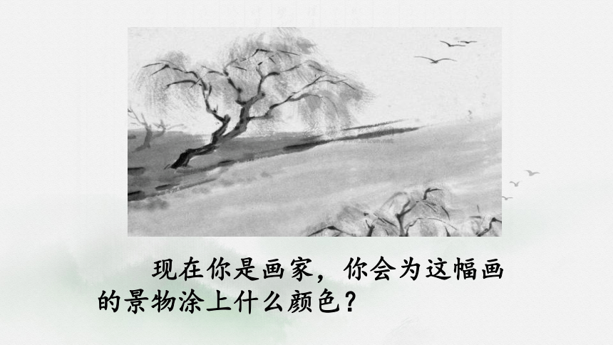 18.《童年的水墨画》课件(共20张PPT)