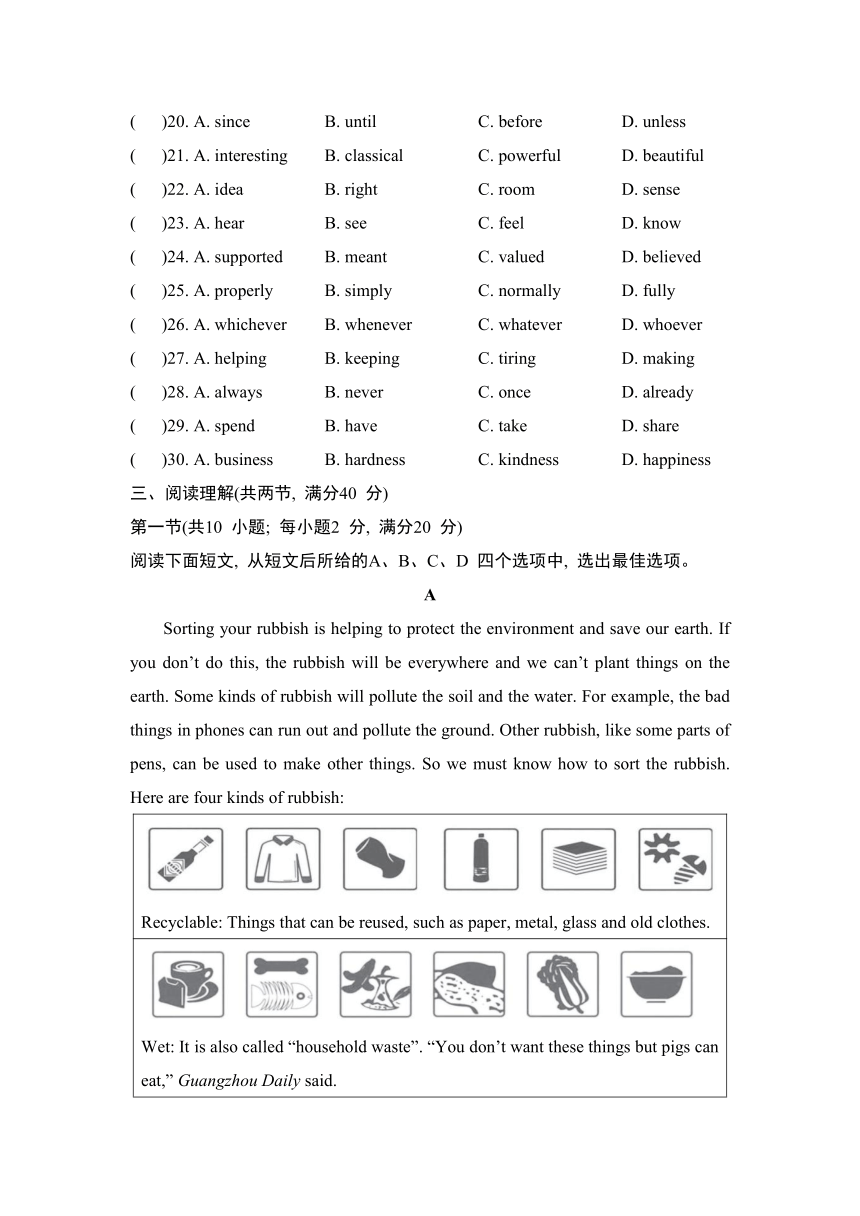 牛津译林八年级下册英语期末综合素材评价（含解析）