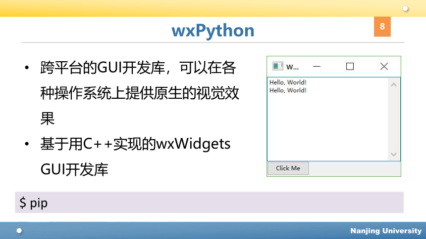 Python程序设计教程课件-第十章图形用户界面开发 课件(共49张PPT)