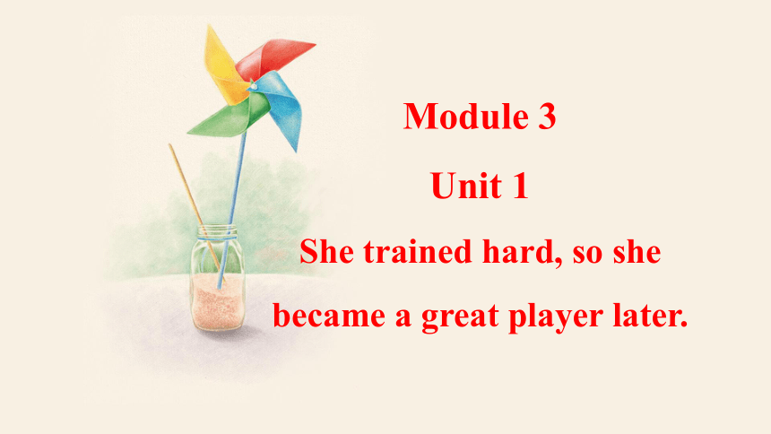 Module 3Heroes Unit 1 She trained hard, so she became a great player later.  课件 (共26张PPT，内嵌音频)2023-2