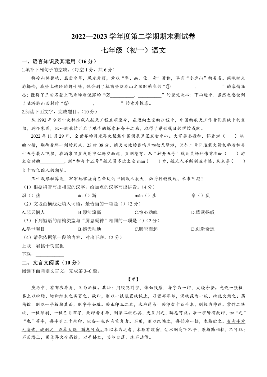 江西省南昌市2022-2023学年七年级下学期期末语文试题（含答案）