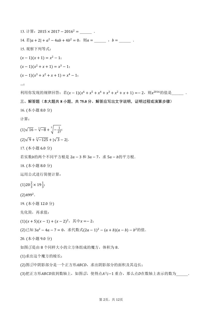 2023-2024学年山西省临汾市两县一市八年级（上）月考数学试卷（9月份）（含解析）