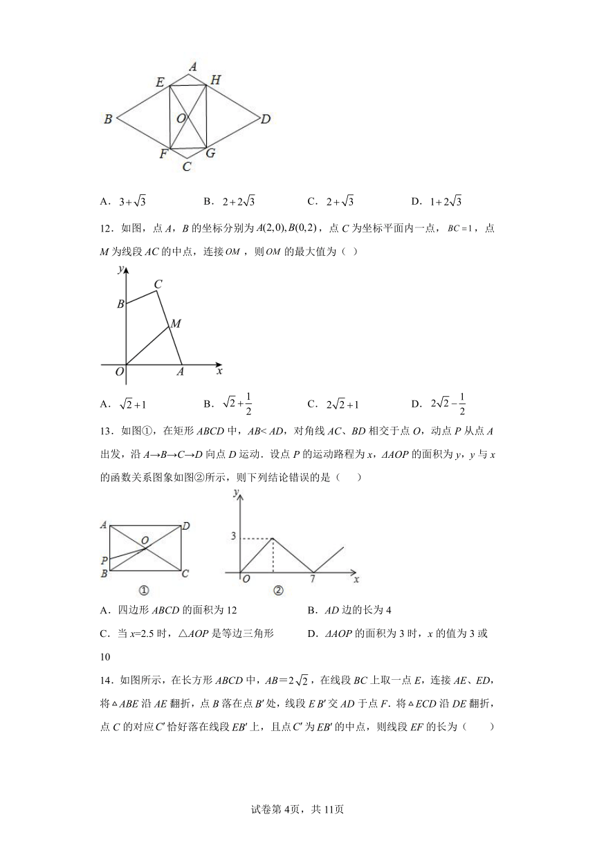 专题1.5矩形的性质与判定 分层练习（含解析）2023-2024学年九年级数学上册北师大版专项讲练