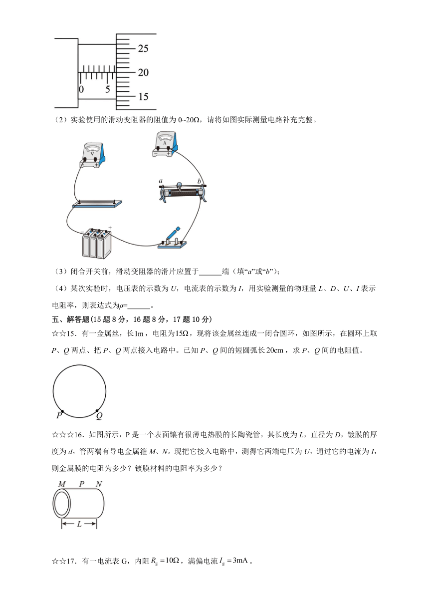 山西省临汾市洪洞县向明中学2023-2024学年高二上学期第一次月考物理（B卷）试题（含解析）