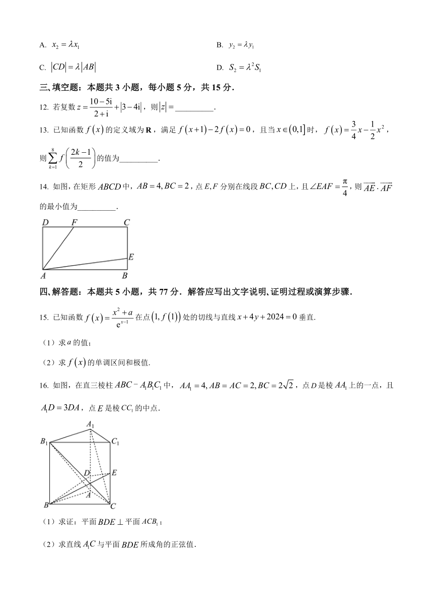 辽宁省部分学校2024届高三下学期3月二模考试 数学（解析版）