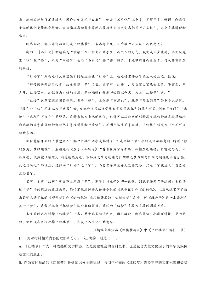 贵州省铜仁市2022-2023学年高二下学期期末考试语文试题（含解析）