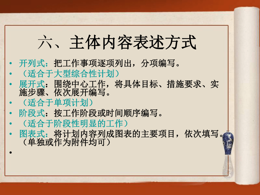 第三章事务文体写作 课件(共69张PPT)- 《现代应用文写作精编》同步教学（南京大学版）