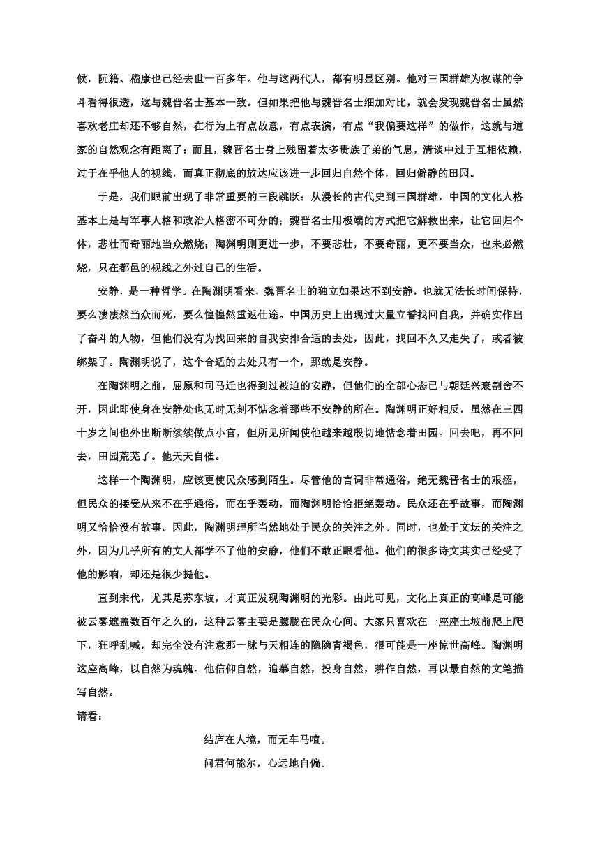 备战2024年高考山东省潍坊第七中学高三年级语文模拟训练（1）（含解析）