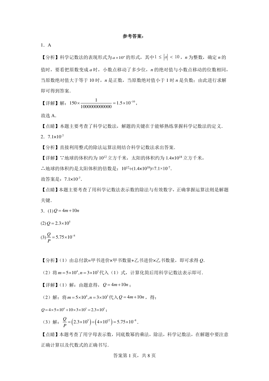 专题3.25整式的除法知识讲解（含解析）2023-2024学年七年级数学下册浙教版专项讲练