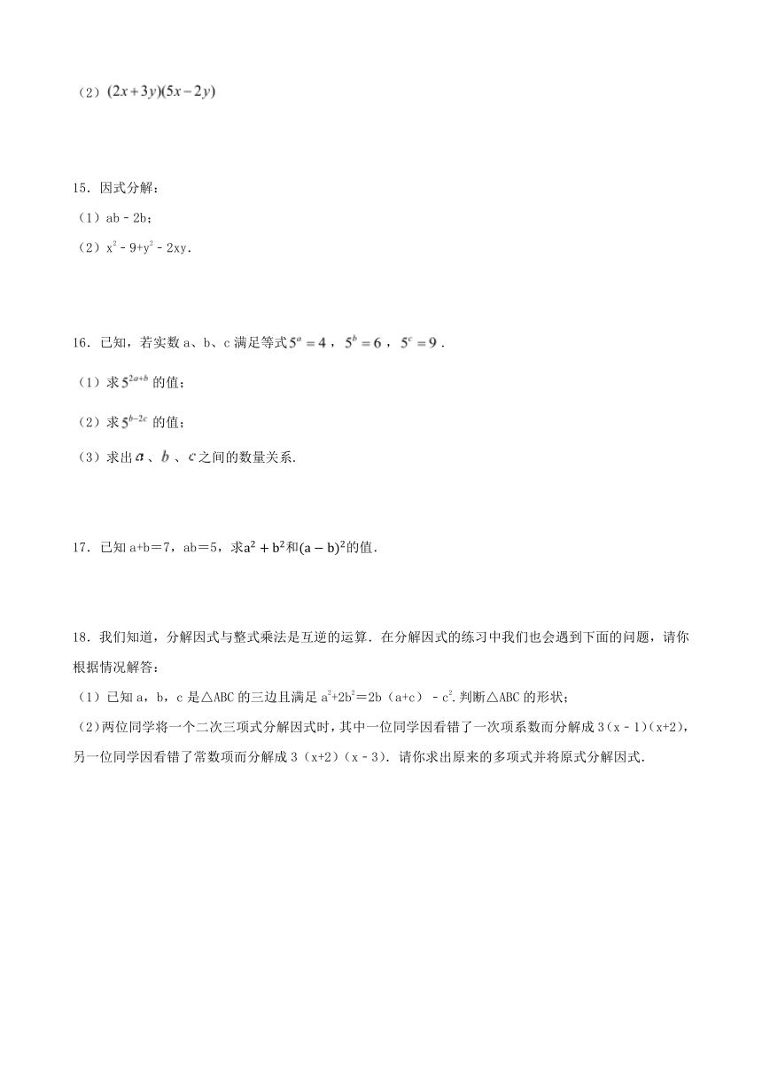 2023-2024学年人教版数学八年级上册第十四章 整式的乘法与因式分解 单元练习（含答案）