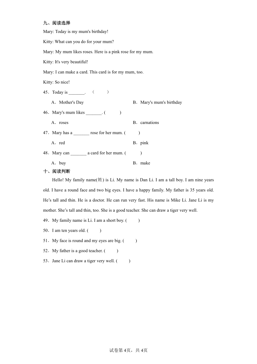 期中阶段素养达标测-三年级英语上学期 牛津上海版（试用本）（含解析）