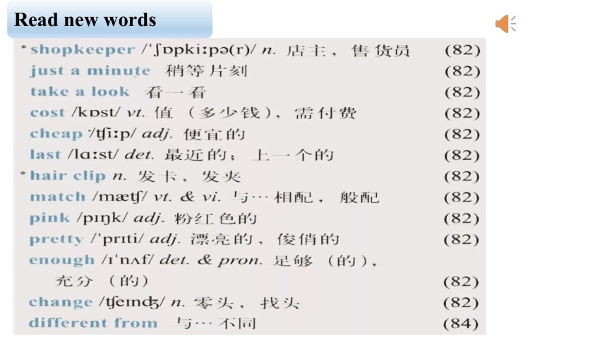 Unit 7 Shopping Reading课件-牛津译林版七年级上册