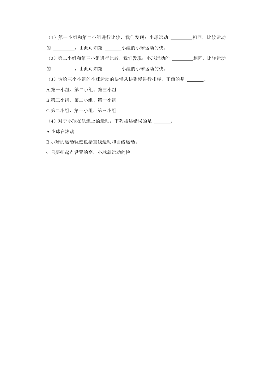 河北省石家庄市灵寿县2022-2023学年三年级下学期期末测试科学试卷（含解析）